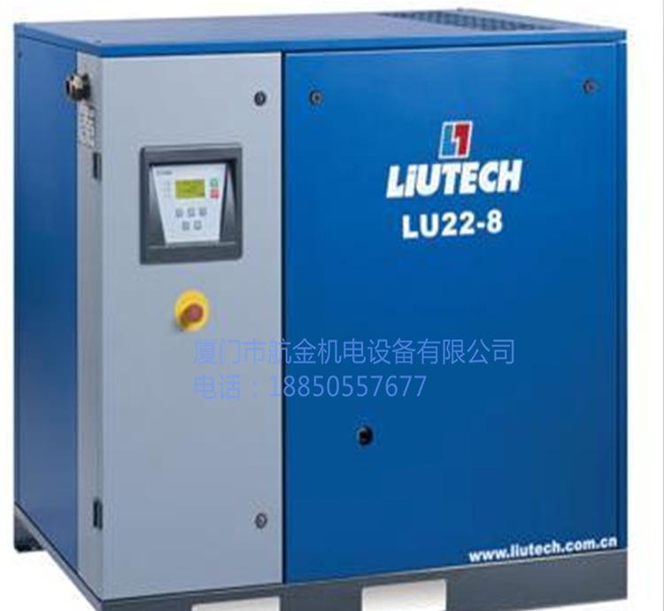 柳州富达螺杆空压机LU22-8系列压缩机 航金机电机电设备