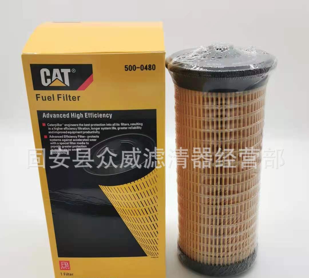 供应CAT卡特柴油滤芯500-0480/5000480 Fuel Filter