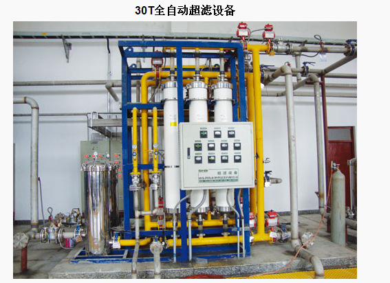 【工厂直销】生产工业纯水设备 反渗透设备 井水处理 大型超滤机