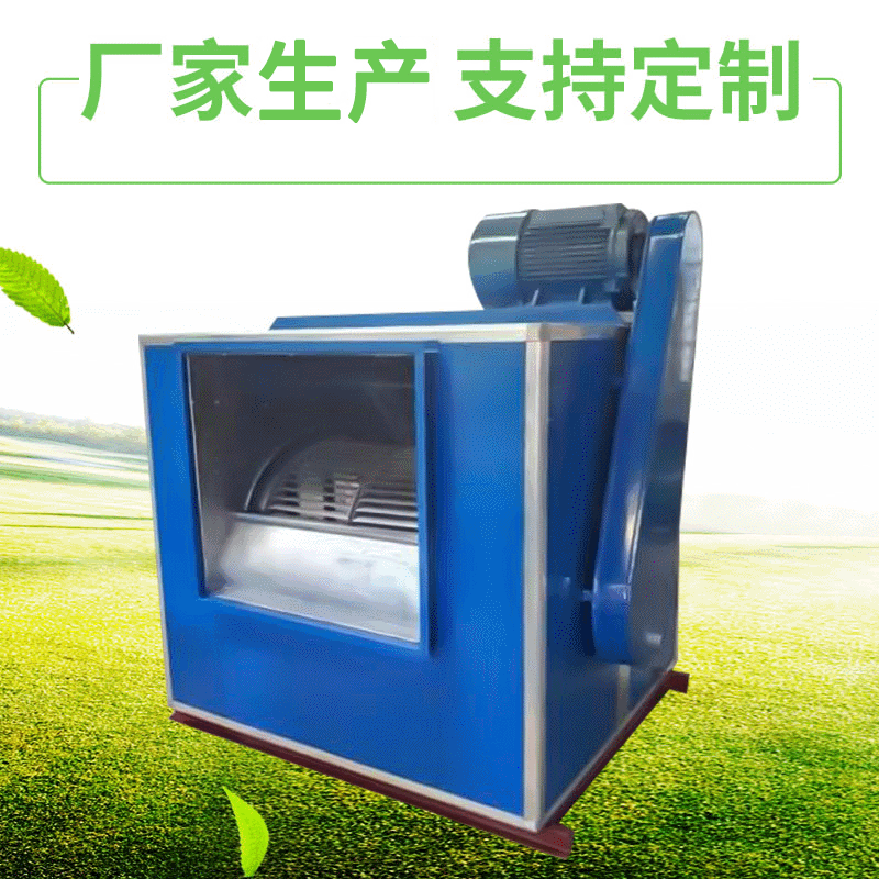 厂家供应3C柜式离心风机 高温柜式消防排烟柜式风机箱 可定制