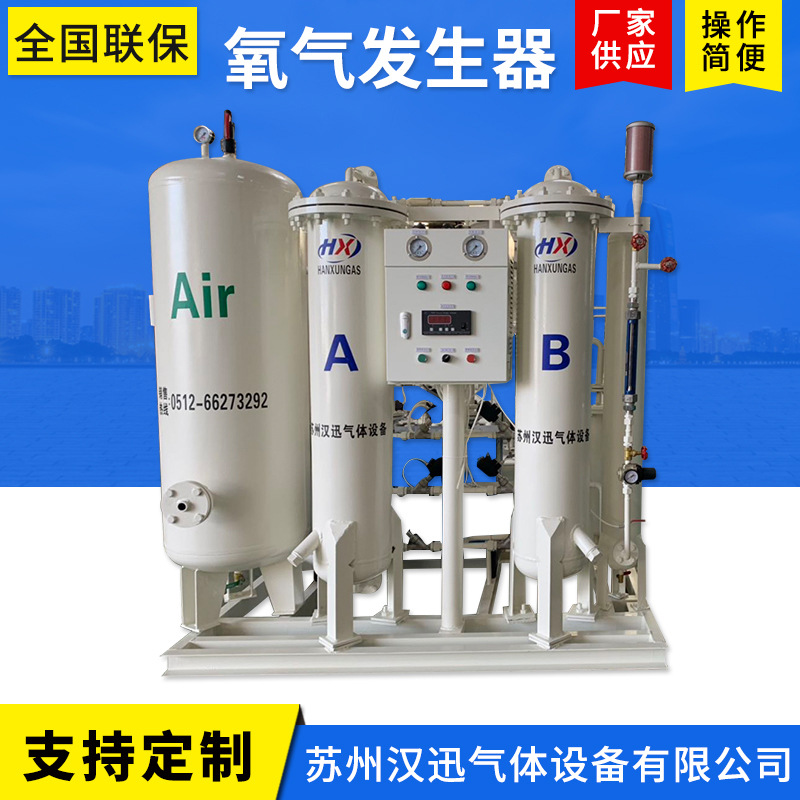 厂家直供氧气发生器  制氧设备氧气设备工业制氧机氧气发生器