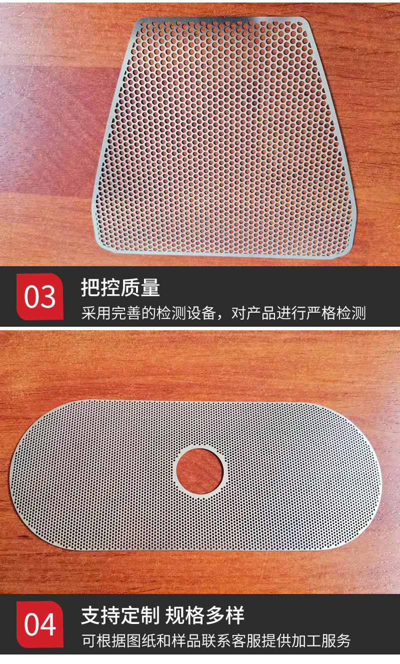 蚀刻网_05.jpg