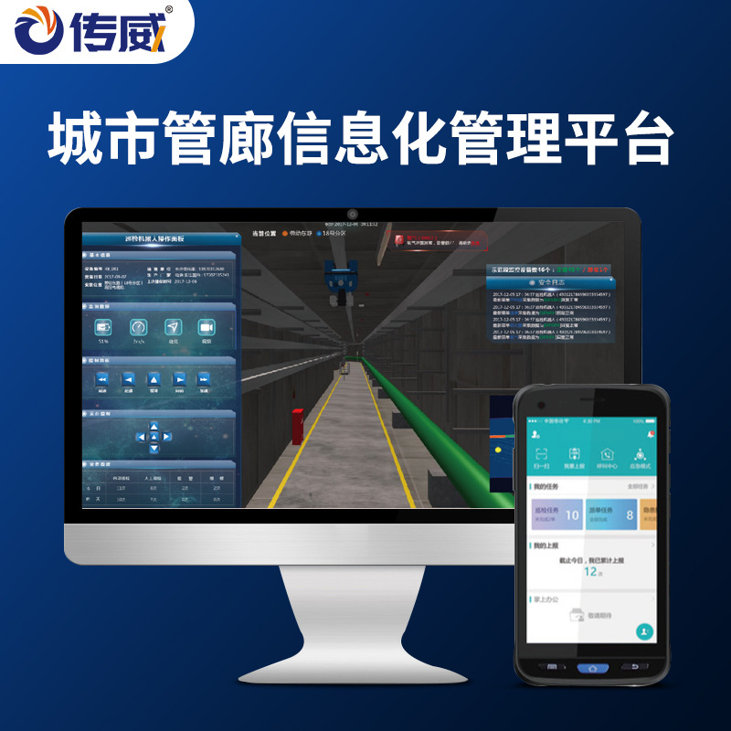 城市隧道管廊信息化平台定位监测系统 智慧管廊控制系统解决方案