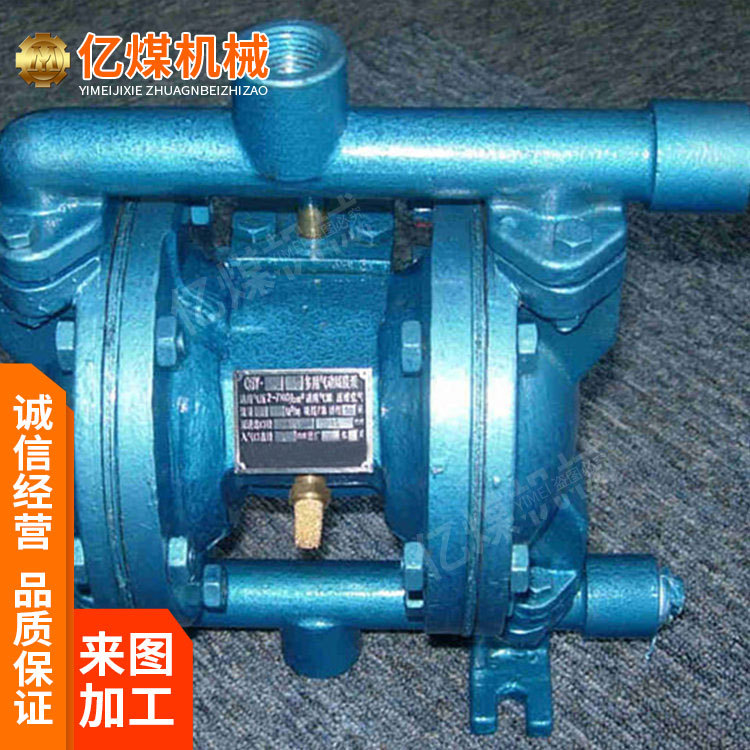多规格QBY-B型气动隔膜泵 销售QBY-B型气动隔膜泵原理