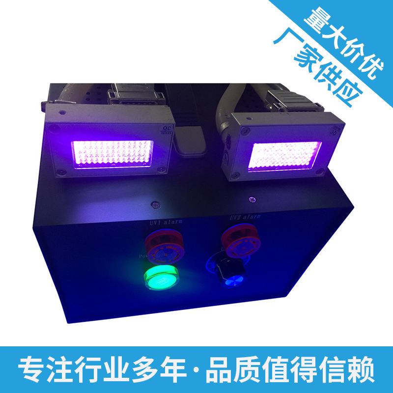 UV平板 喷码打印LED紫外线固化机固化灯设备uvled标签印固化机