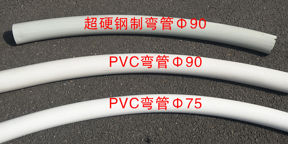 弯管 PVC弯管 75弯管 90弯管 管 拐角 弯角 送料管 钢制弯管