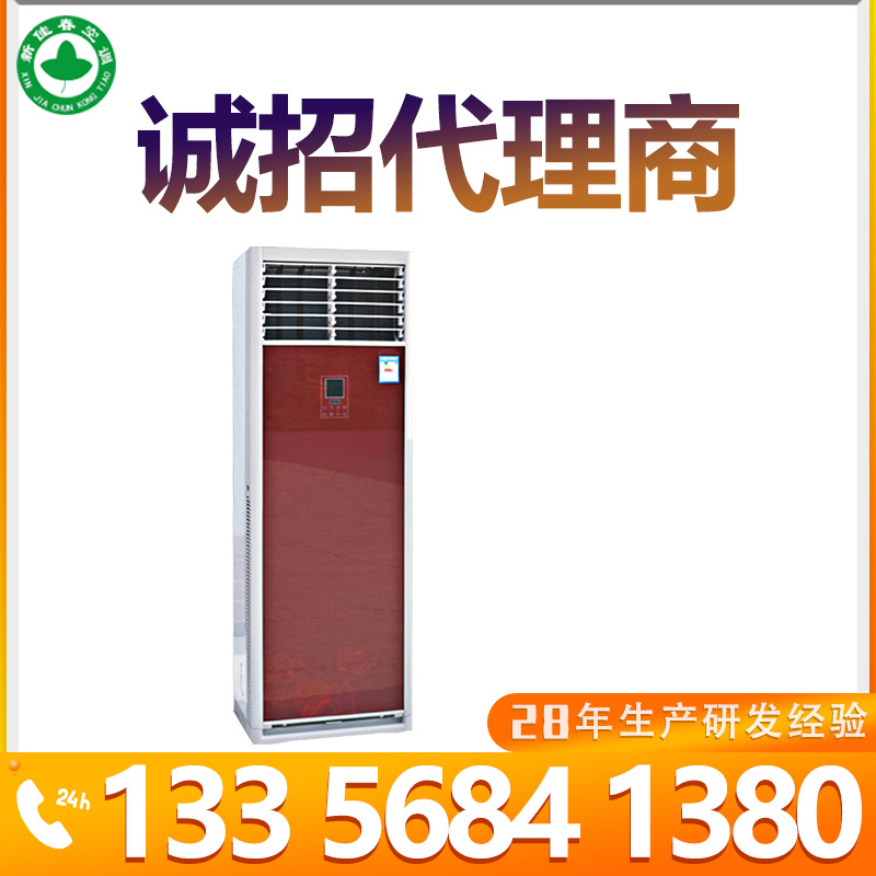 LG3 立柜空调盘管 风盘空调柜 立柱空调 柜式水冷空调 风机盘管
