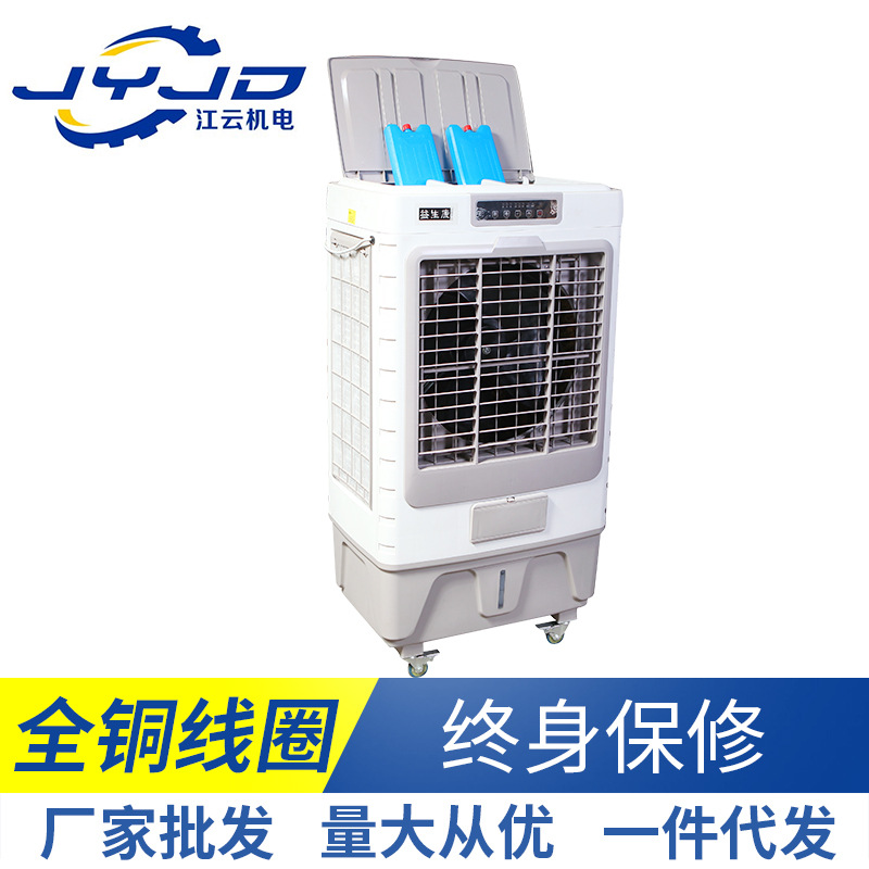 江云新款加厚环保冷风机蒸发式冷风机家用净化加湿水冷空调
