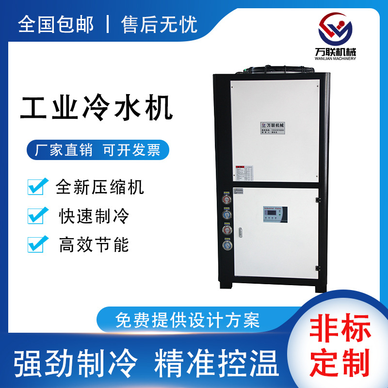 工业冷水机组密封式冷水机冰水机水冷式工业冷水机组食品制冷机组
