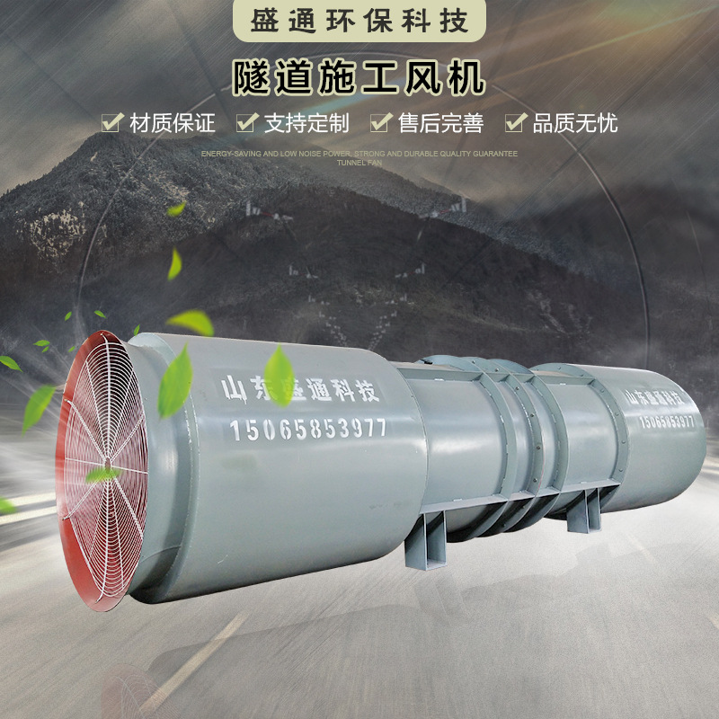 风机厂家 隧道施工风机 SDF-14型隧道风机 隧道施工开采用