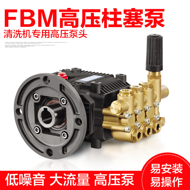 生产销售FBM系列低噪音高压泵 小型柱塞高压泵 微型高压柱塞泵