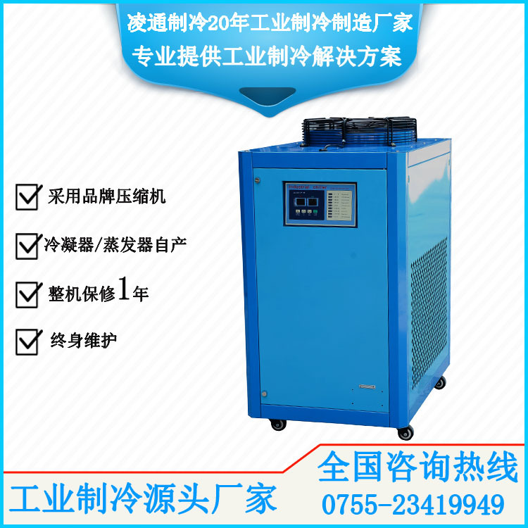 厂家直销小型冷水机 2hp风冷式冷水机组 电镀冷水机组