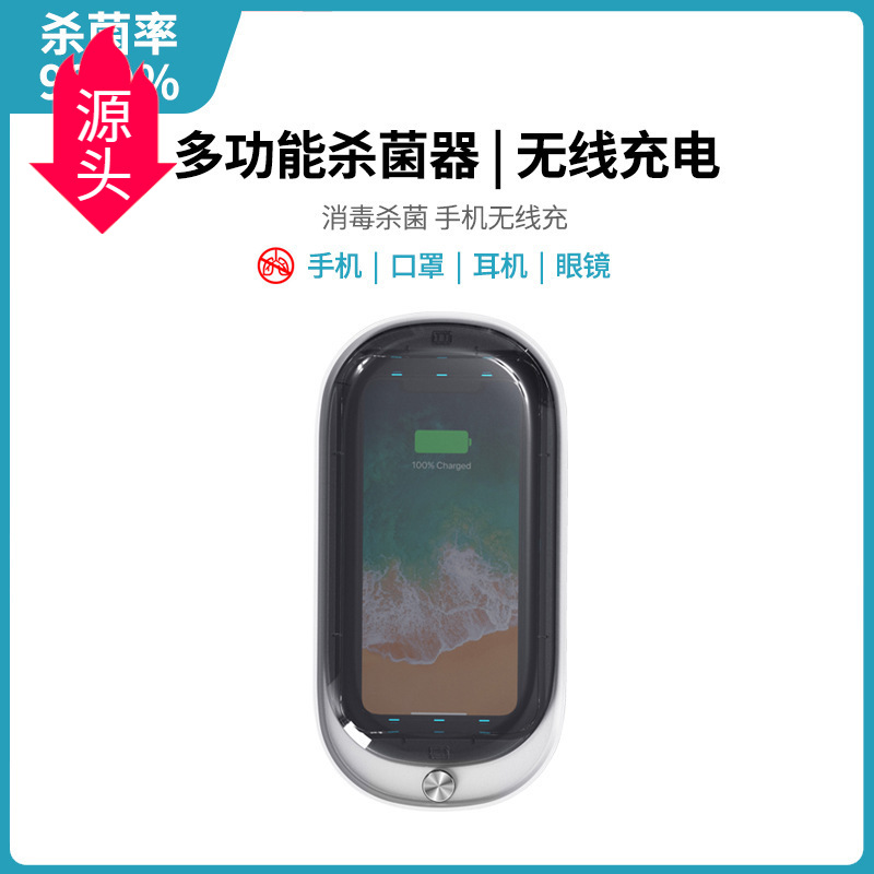 紫外线消毒灯2020新款深圳工厂私模消毒防护安全紫光UV手机杀菌器