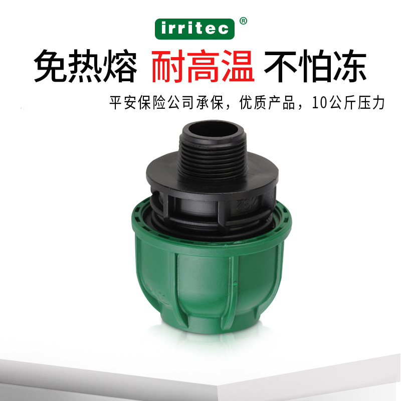 IRRITEC pe水管快速接头配件外丝管套直接PP压缩管产品