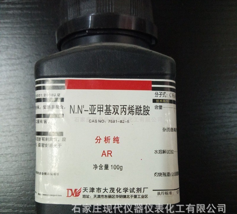 NN-亚甲基双丙烯酰胺天津大茂分析纯试剂AR100g/瓶CAS号110-26-9