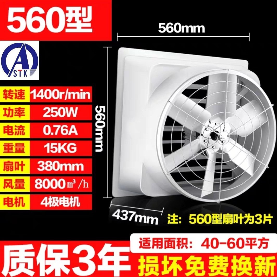 莆田生产线换气通风设备安装 支持开票-工业排风扇 负压风机 560