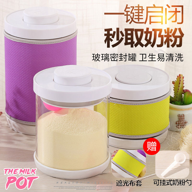 奶粉罐 密封大容量玻璃防潮密封罐加厚米粉盒便携外出储存罐