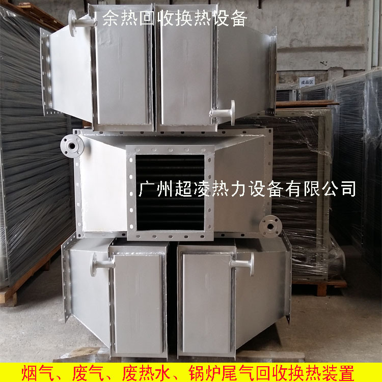 烟气换热器  烟气回收换热器  余热回收设备 工业废热水回收器