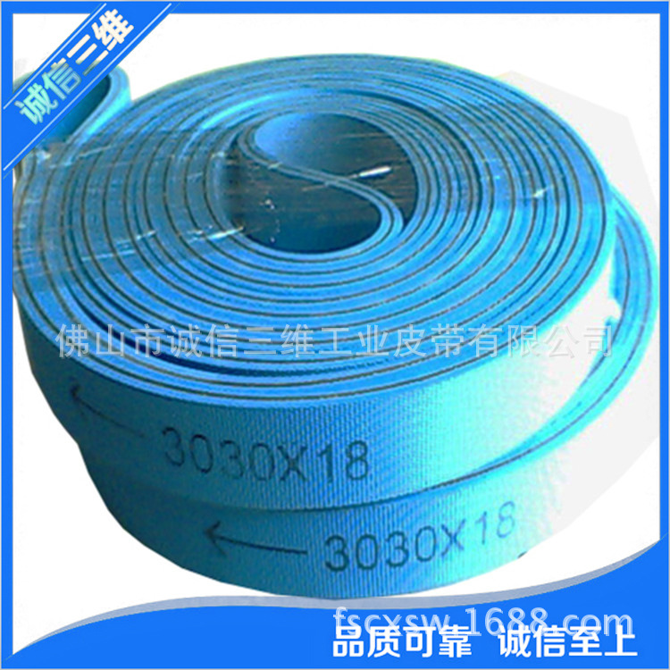 高速平面传动带尼龙工业同步皮带龙锭带两面蓝色片基带糊盒机皮带