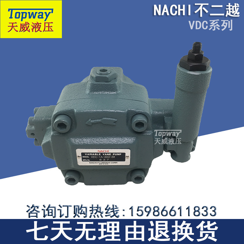 NACHI不二越VDC-1A-2A3-20叶片泵液压泵高压系统维修