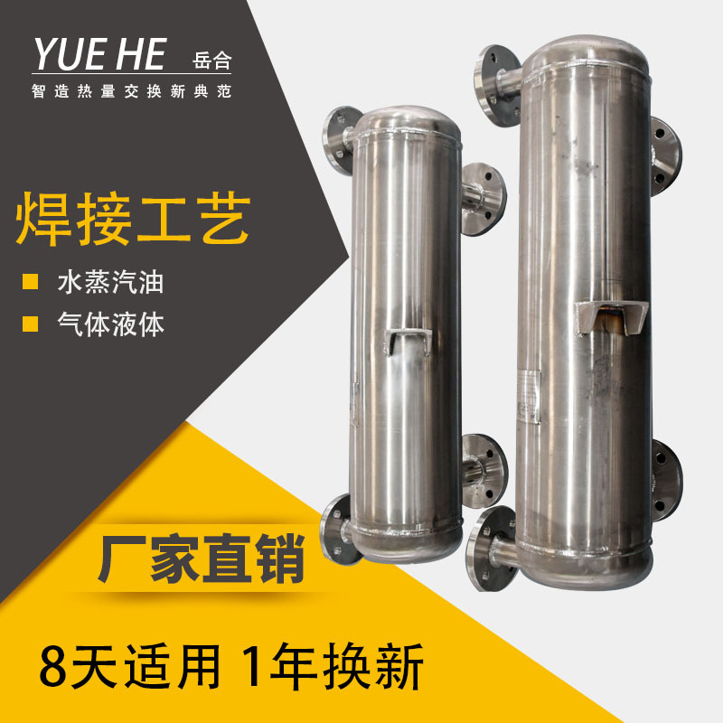 列管换热器A不锈钢列管热交换器A直管式冷凝器A列管式加热器