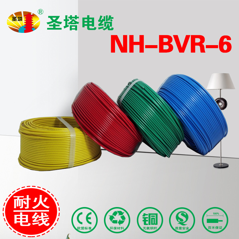 NHBVR6平方 耐高温电线 防火电线 防火软线
