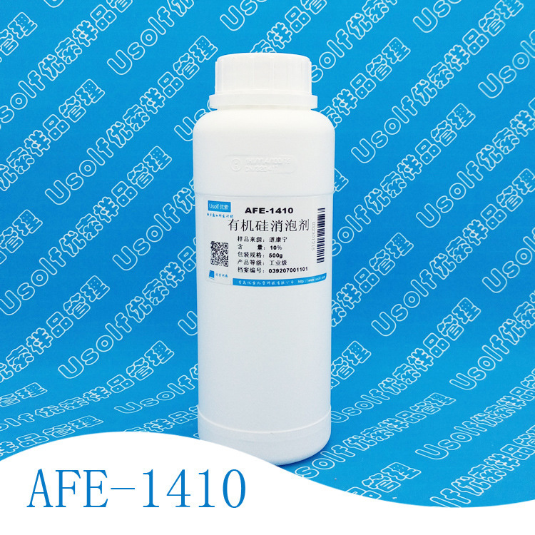 有机硅消泡剂 工业消泡剂 化泡剂 除泡剂  AFE-1410 500g