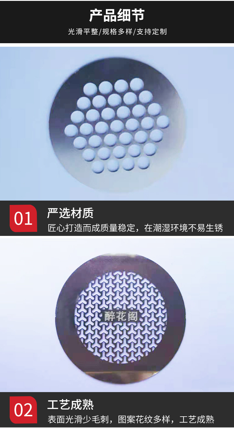 蚀刻网_04.jpg