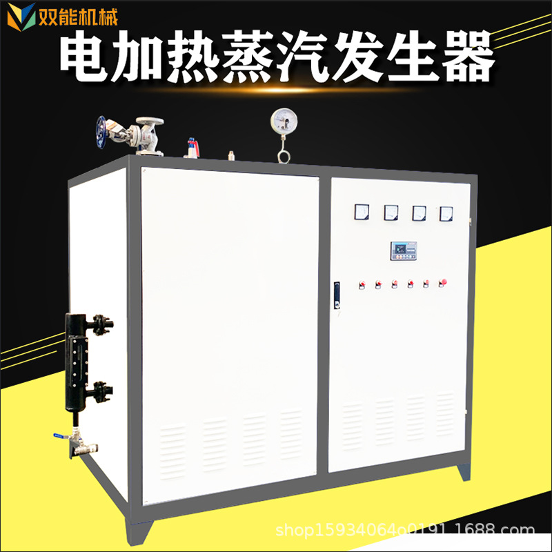 高温蒸汽发生器公司便携式电蒸汽发生器转化气蒸汽发生器蒸汽锅炉
