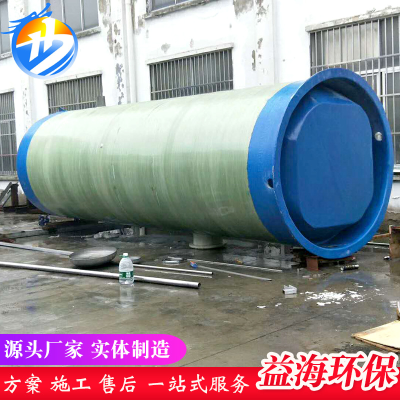 厂家供应一体化污水雨水提升预制泵站 玻璃钢地埋式一体化泵站