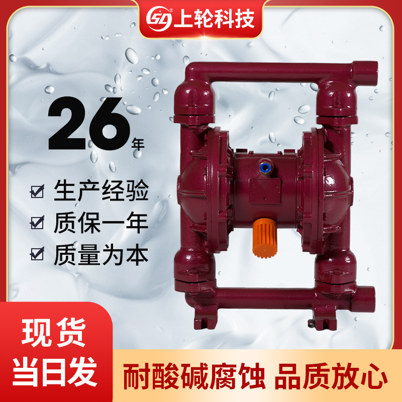 厂家QBY-25铸铁气动隔膜泵 第二代气动隔膜泵 质量优惠