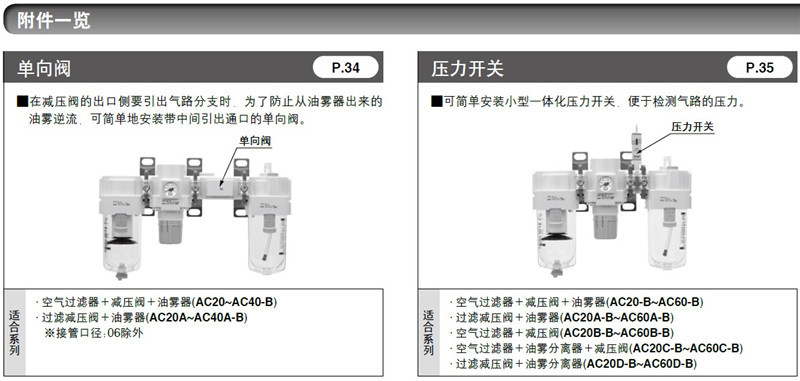 AC通用-参数 6.JPG