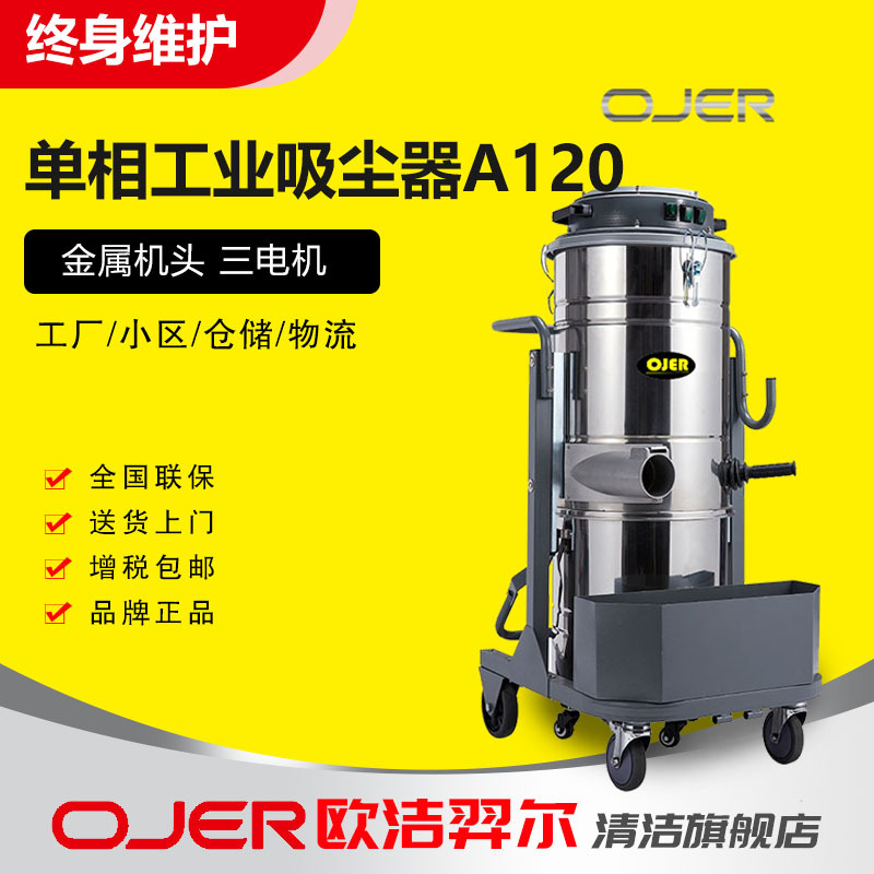 单相工业吸尘器A120  自动振尘+HEPA过滤器连续工作工厂粉尘切屑