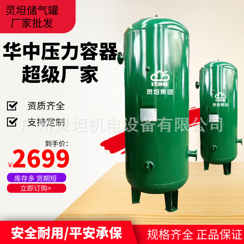储气罐 压力容器储气罐 空压机储气罐2立方 压力容器生产厂家