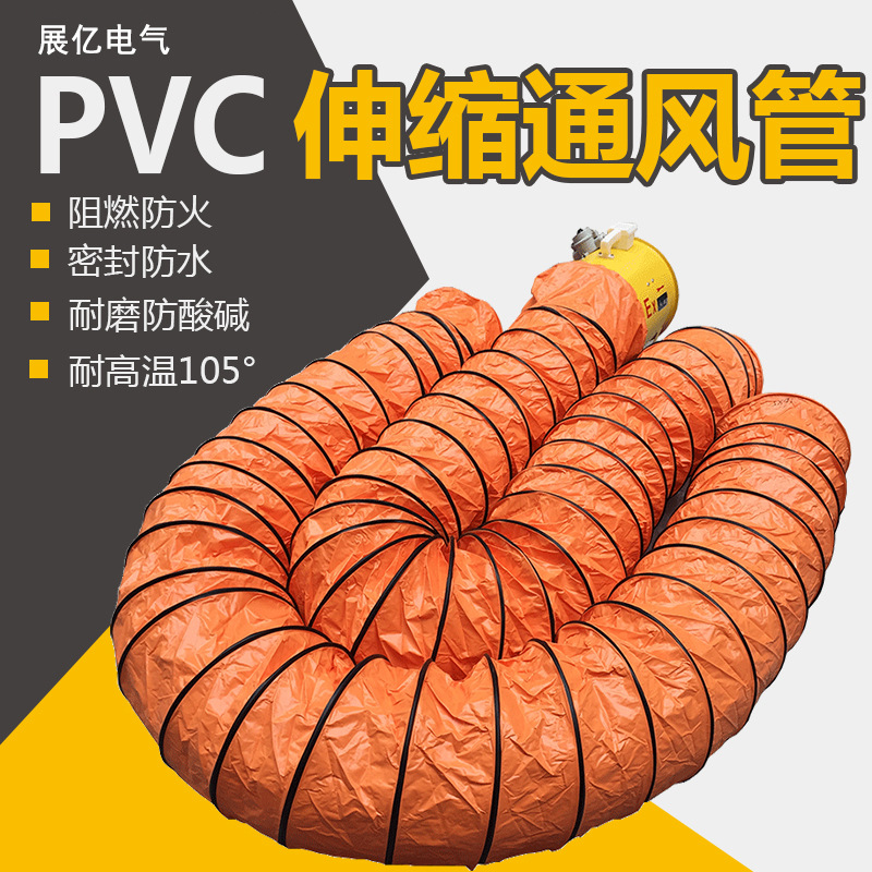 伸缩通风管 PVC尼龙塑料帆布螺旋管 抽油烟鼓送排风机软管500mm