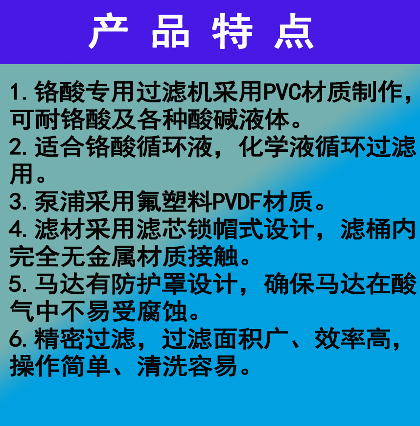 PVC过滤机特点1