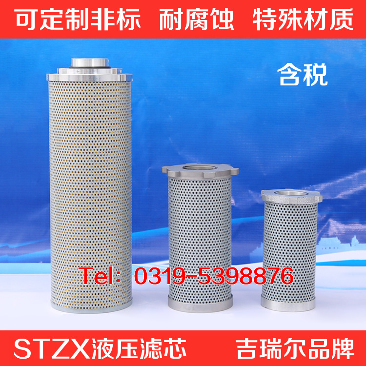 双筒压力管路过滤器滤芯 STZX2-400×1 3 5 10 20 30 回油滤芯