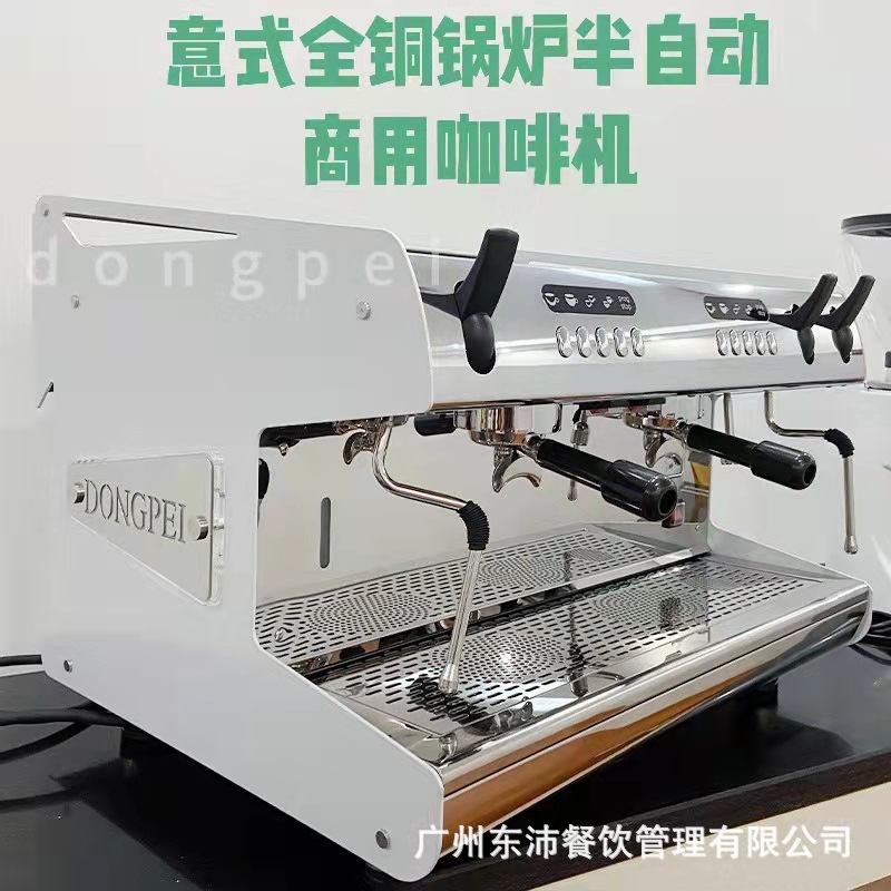 东沛咖啡机DPC802意式全铜锅炉半自动商用高压蒸汽打奶泡咖啡机