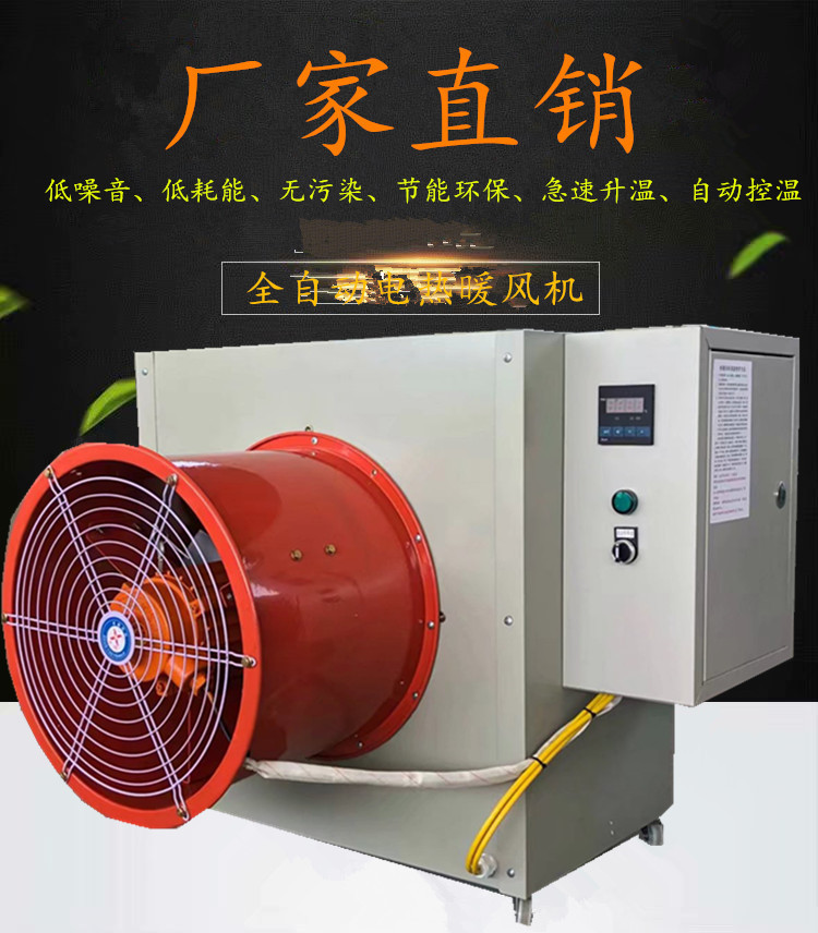 厂家专业定做30KW热风炉 鸡舍大棚电暖风机 厂房车间供暖设备