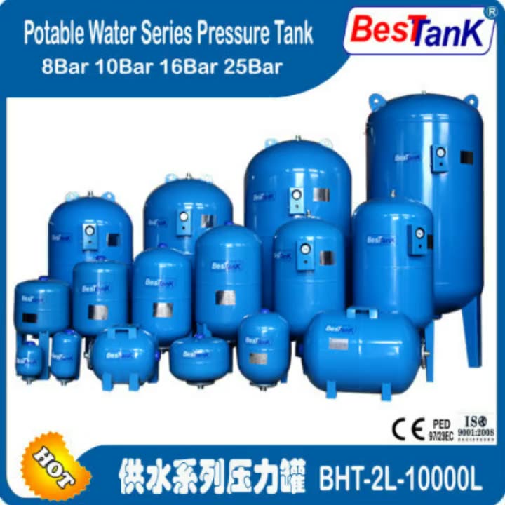 BESTANK 200L隔膜式气压罐 膨胀罐无负压供水系统稳压罐