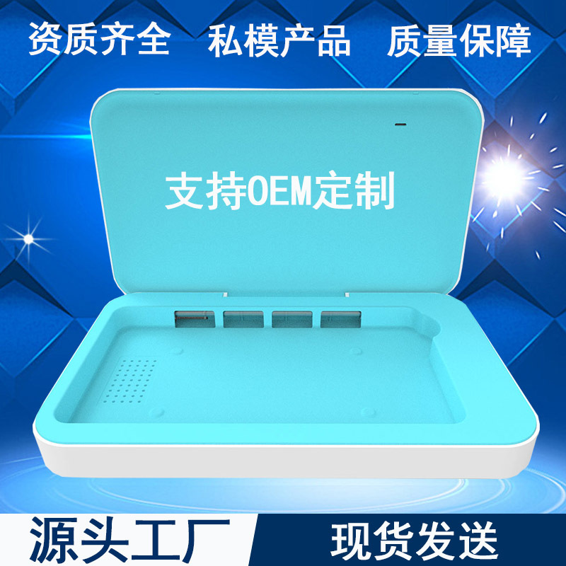 消毒盒紫外线uv眼镜牙刷消毒盒 可带手机无线充口罩美甲消毒盒