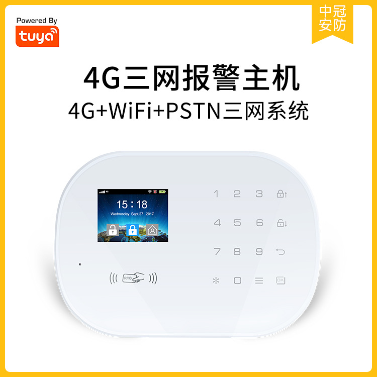 涂鸦智能WIFI+GSM报警主机4G+电话线智能安防系统TuyaAPP报警器