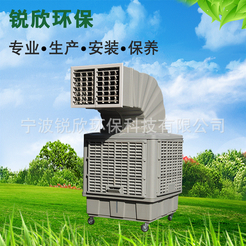 宁波移动冷风机厂家    工业移动冷风机    降温移动冷风机