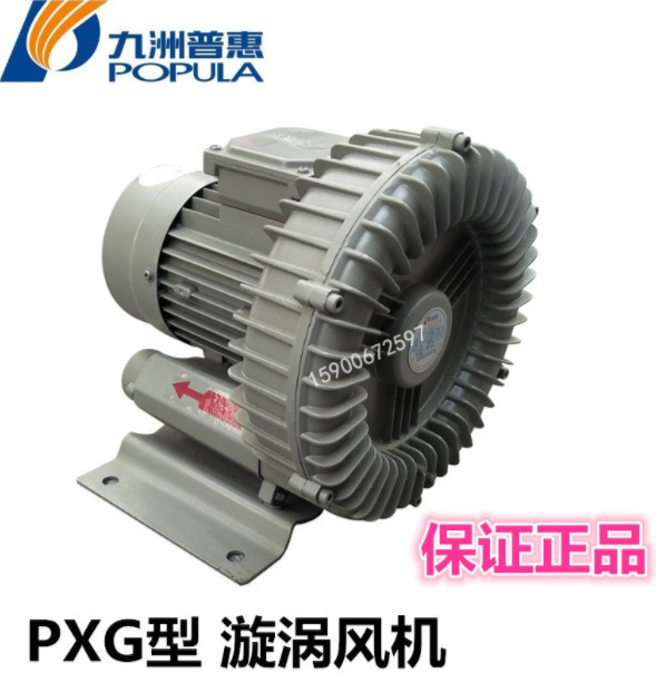 供应高压风机 PXG高压风机 旋涡高压风机 气泵高压风机