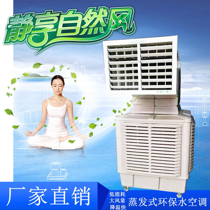 厂家供应1.1KW移动式冷风机大水箱 风冷式工业水空调工厂降温