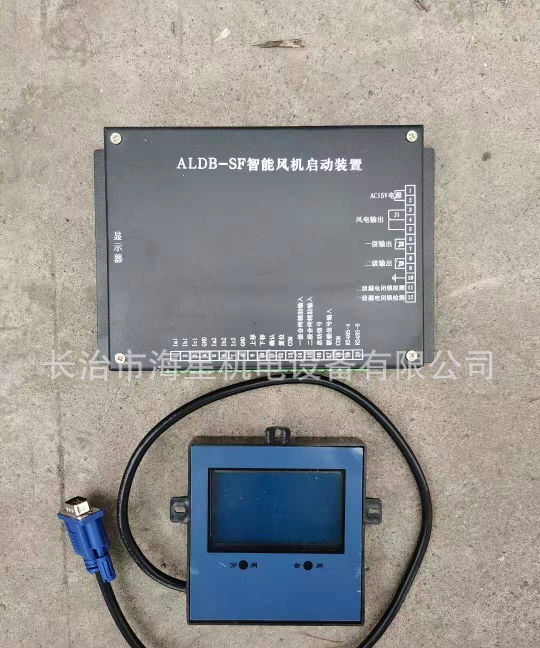 ALDB-SF智能风机启动装置 启动器