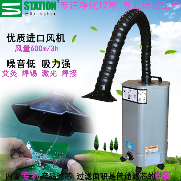 激光焊接烟尘净化器 工业除尘器 单双臂焊烟净化器 环保设备