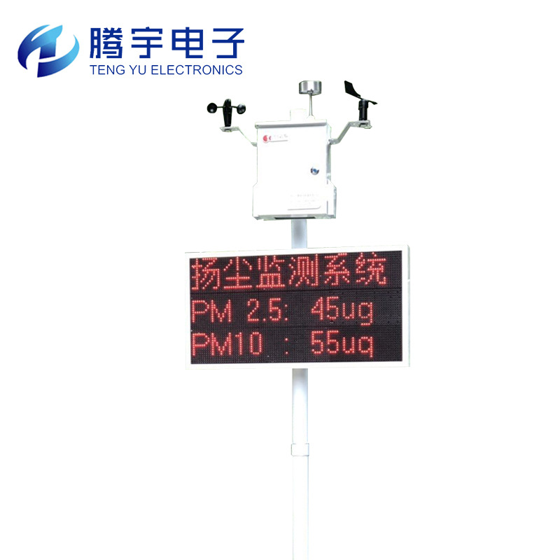 北京建设扬尘监测仪带双证 光散射法扬尘在线监控设备