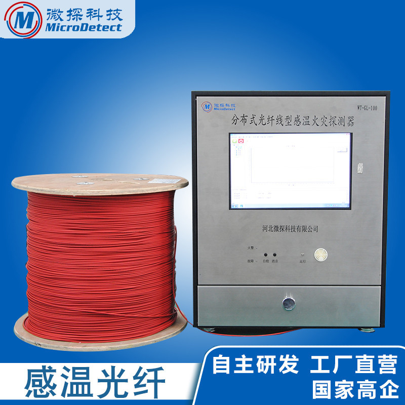 厂家直销分布式光纤测温主机 感温光纤主机