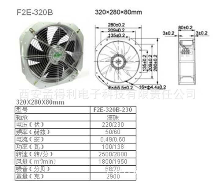 上海雷普冷却风扇F2E-320B-230 散热风扇 轴轮风机 官方授权代理